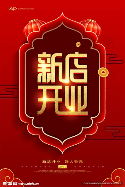 新店开业|新店成功开业的核心是什么？这5大部门的支持才是关键